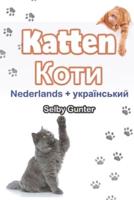 Katten Коти: Nederlands + український