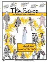 مسابقه - رمان گرافیکی: داستان مش اپ ایزوپ Farsi Edition