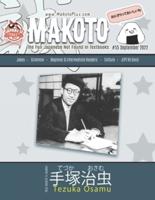Makoto Magazine for Learners of Japanese #55