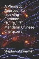 A Phonetic Approach to Learning Common "B," "P," "F" Mandarin Chinese Characters