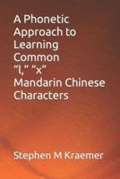 A Phonetic Approach to Learning Common "L," "X" Mandarin Chinese Characters