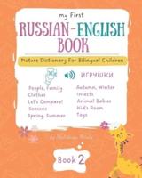 My First Russian-English Book 2. Picture Dictionary for Bilingual Children.