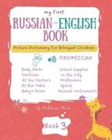 My First Russian-English Book 3. Picture Dictionary for Bilingual Children.
