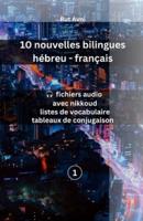 10 Nouvelles Bilingues Hébreu Français