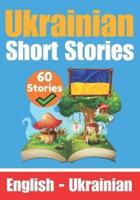 Short Stories in Ukrainian English and Ukrainian Stories Side by Side Suitable for Children