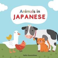 Animals in Japanese