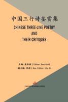 Chinese Three-Line Poetry and Their Critiques