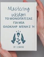 Mastering Wisdom
