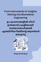 From Instruments to Insights