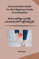 Foot and Ankle Health for All A Beginners Guide to Orthopedics