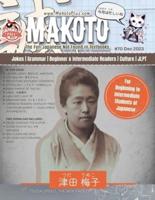 Makoto Magazine for Learners of Japanese #70