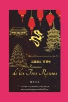 El Romance De Los Tres Reinos 三国演义 罗贯中 De Luo Guanzhong