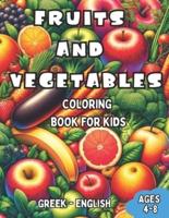 Greek - English Fruits and Vegetables Coloring Book for Kids Ages 4-8