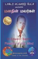 Dr.Edward Bach's Flowers of the Mind - Picture Healing Method