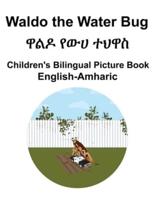 English-Amharic Waldo the Water Bug / ዋልዶ የውሀ ተህዋስ Children's Bilingual Picture Book