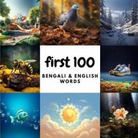 First 100 Bengali and English Words