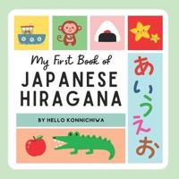 My First Book of Japanese Hiragana