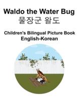 English-Korean Waldo the Water Bug / 물장군 왈도 Children's Bilingual Picture Book