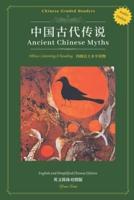 Ancient Chinese Myths