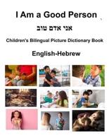 English-Hebrew I Am a Good Person Children's Bilingual Picture Dictionary Book