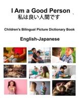 English-Japanese I Am a Good Person / 私は良い人間です Children's Bilingual Picture Dictionary Book