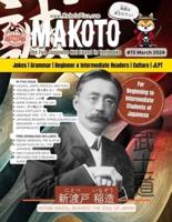 Makoto Magazine for Learners of Japanese #73