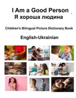 English-Ukrainian I Am a Good Person / Я Хороша Людина Children's Bilingual Picture Dictionary Book
