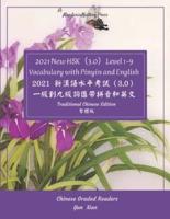 Traditional Chinese Edition 2021 New HSK（3.0） Level 1-9 Vocabulary With Pinyin and English