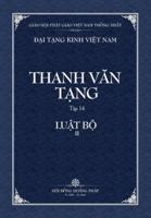 Thanh Van Tang, Tap 14: Luat Tu Phan, Quyen 2 - Bia Mem