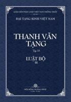 Thanh Van Tang, Tap 15: Luat Tu Phan, Quyen 3 - Bia Mem