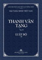 Thanh Van Tang, Tap 16: Luat Tu Phan, Quyen 4 - Bia Mem