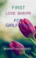 first love shayri / फर्स्ट लव शायरी