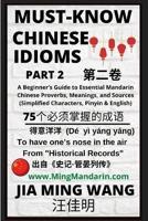 Must-Know Chinese Idioms (Part 2)