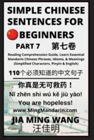 Simple Chinese Sentences for Beginners (Part 7) - Idioms and Phrases for Beginners (HSK All Levels)