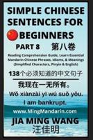 Simple Chinese Sentences for Beginners (Part 8) - Idioms and Phrases for Beginners (HSK All Levels)