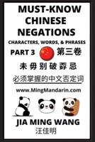 Must-Know Mandarin Chinese Negations (Part 3) -Learn Chinese Characters, Words, & Phrases, English, Pinyin, Simplified Characters