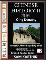 Chinese History 11