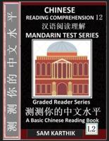 Chinese Reading Comprehension 12