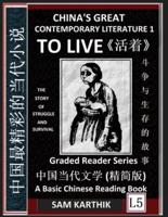 China's Great Contemporary Literature 1