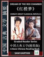 China's Great Classical Novels 1