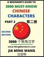 3000 Must-Know Chinese Characters (Part 2) -English, Pinyin, Simplified Chinese Characters, Self-Learn Mandarin Chinese Language Reading, Suitable for HSK All Levels, Second Edition