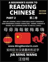 A Beginner's Guide To Reading Chinese Books (Part 2)