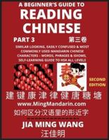 A Beginner's Guide To Reading Chinese Books (Part 3)