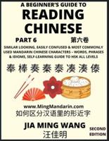 A Beginner's Guide To Reading Chinese Books (Part 6)