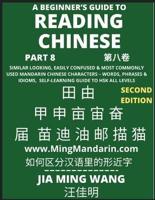 A Beginner's Guide To Reading Chinese Books (Part 8)