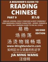 A Beginner's Guide To Reading Chinese Books (Part 9)