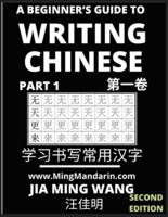 A Beginner's Guide To Writing Chinese (Part 1)