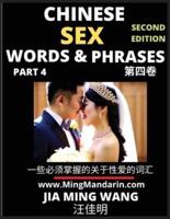 Chinese Sex Words & Phrases (Part 4)