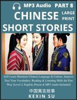Chinese Short Stories (Part 8)