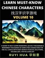 A Book for Beginners to Learn Chinese Characters (Volume 10)